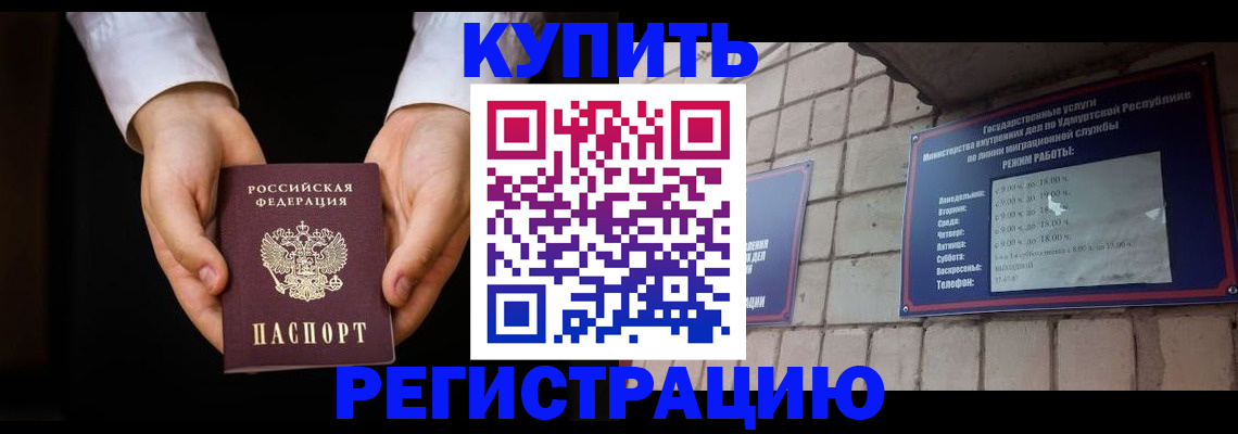 регистрация для дет. сада в Челябинске